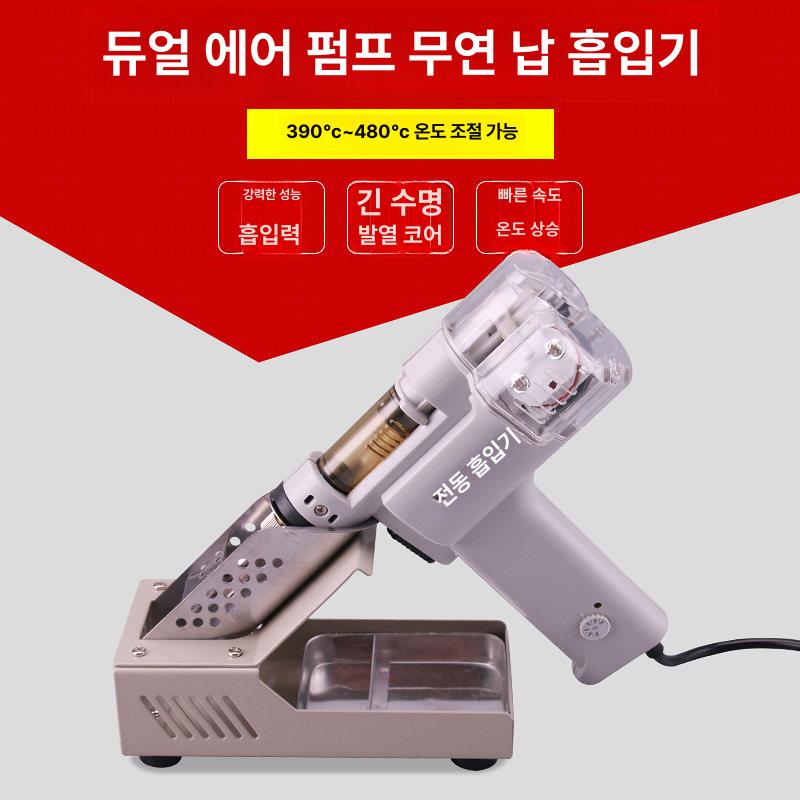 납땜 제거기 전동 용접 인두용 고출력 인두 기판 납제거 PN 998 에어 펌프 납 흡입기 표준 구성 - 상세 이미지 2