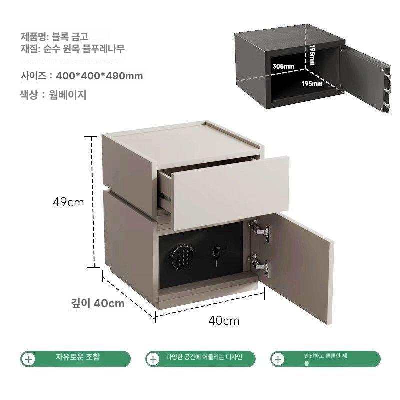 원목 미니멀 침대 금고 수납장 비밀번호 잠금 옆장 40cm 금고형-블랙 오크+월넛 원목-화이트 애쉬 이미지 8