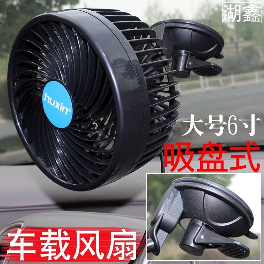 화물차선풍기 중장비 자동차 무소음 차량용 12V 선풍기 - 상세 이미지 2