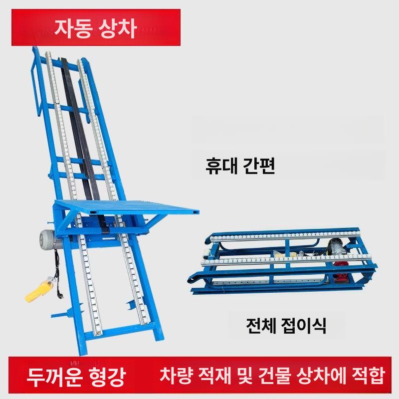 창고 승강기 윈치 접이식 플랫폼 화물 엘리베이터 물류 길이 2m 220V 순동 모터 4237443 - 상세 이미지 2