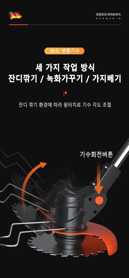 초경량 예초기 무선 전동 충전식 벌초 잔디깎이 제초기 21V 5셀 배터리 2개 1세트 - 상세 이미지 3