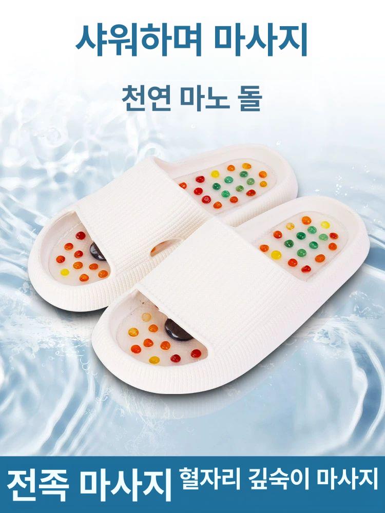욕실 마사지 발마사지 마노석 실내 욕실용 남녀 방수 미끄럼방지 슬리퍼 마노스톤 34-35 - 상세 이미지 3