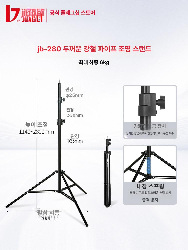 지지대 야외 난로 연통 삼각대 거치대 고정 브라켓 관통 EQ 220 조명 스탠드 2.2m4.5kg - 상세 이미지 3