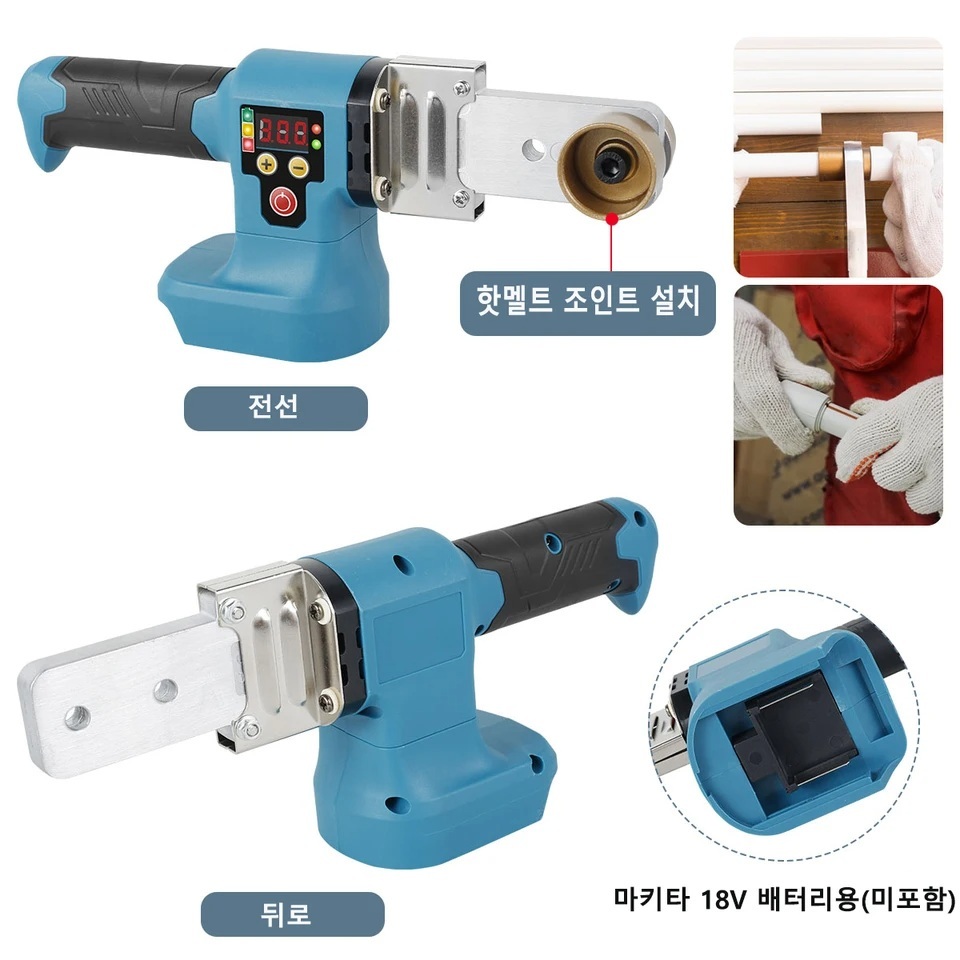 무선 PE융착기 웰딩기 PC파이프 맞대기 용접기 10셀 배터리 2개 1세트 - 상세 이미지 2