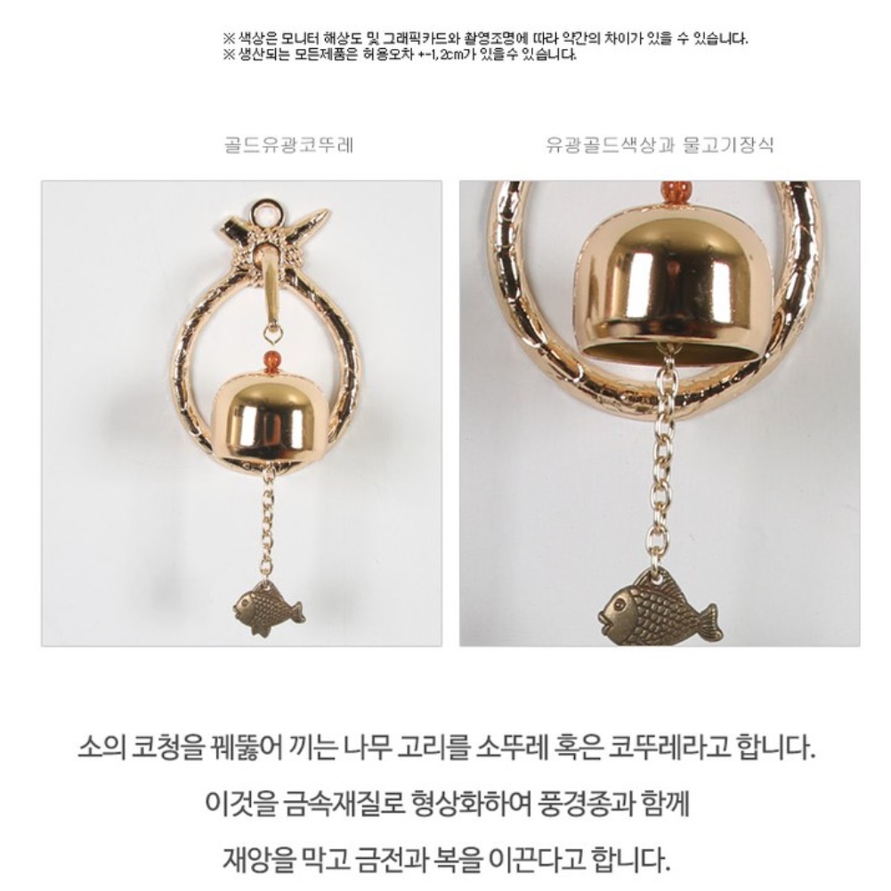 물고기 풍경종 미니 풍경 벨 옛날종 풍수 현관종 - 상세 이미지 3