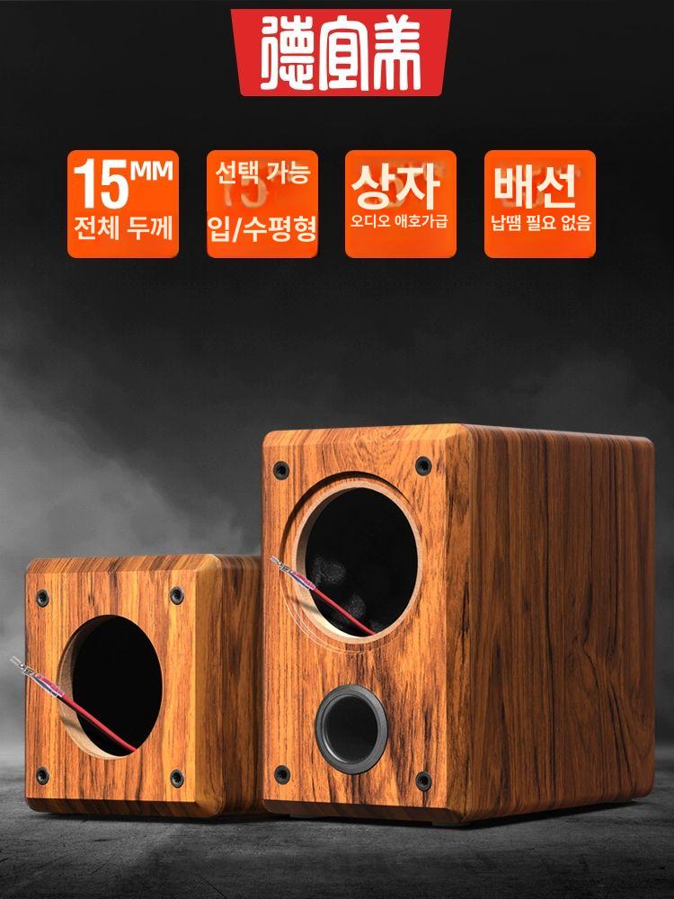 DIY 자작 튜닝 풀레인지 북쉘프 트위터 서브 하이파이 Q4 φ117 매입 구멍 블랙 메시 커버 - 상세 이미지 2