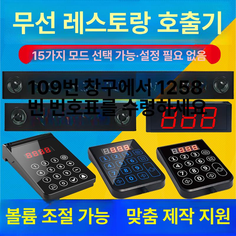번호표 기계 순번기 식당용 셀프콜 비대면 호출 대기표 3자 확장형 터치 키보드 50㎡ - 상세 이미지 5