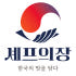 셰프의장 로고