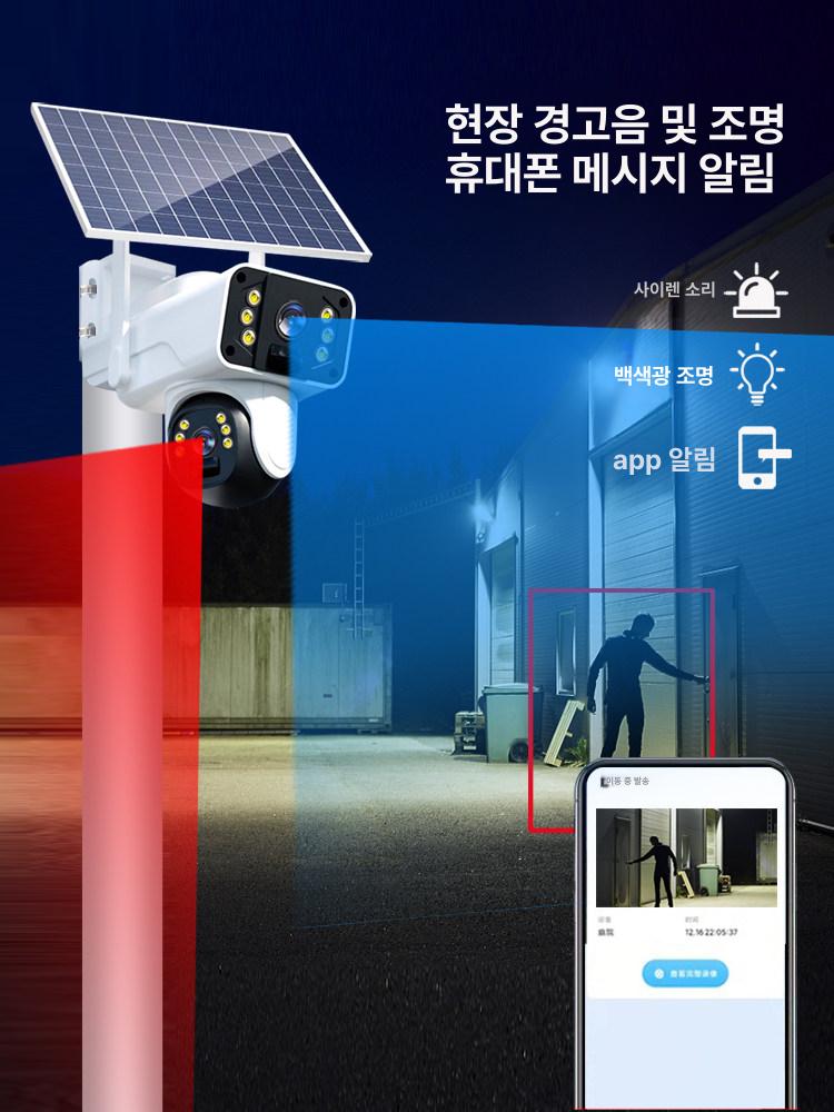 태양광 가정용 방범카메라 충전식 야외용 감시카메라 농막 4G 듀얼 무전원무네트워크 15일 4mp - 상세 이미지 3