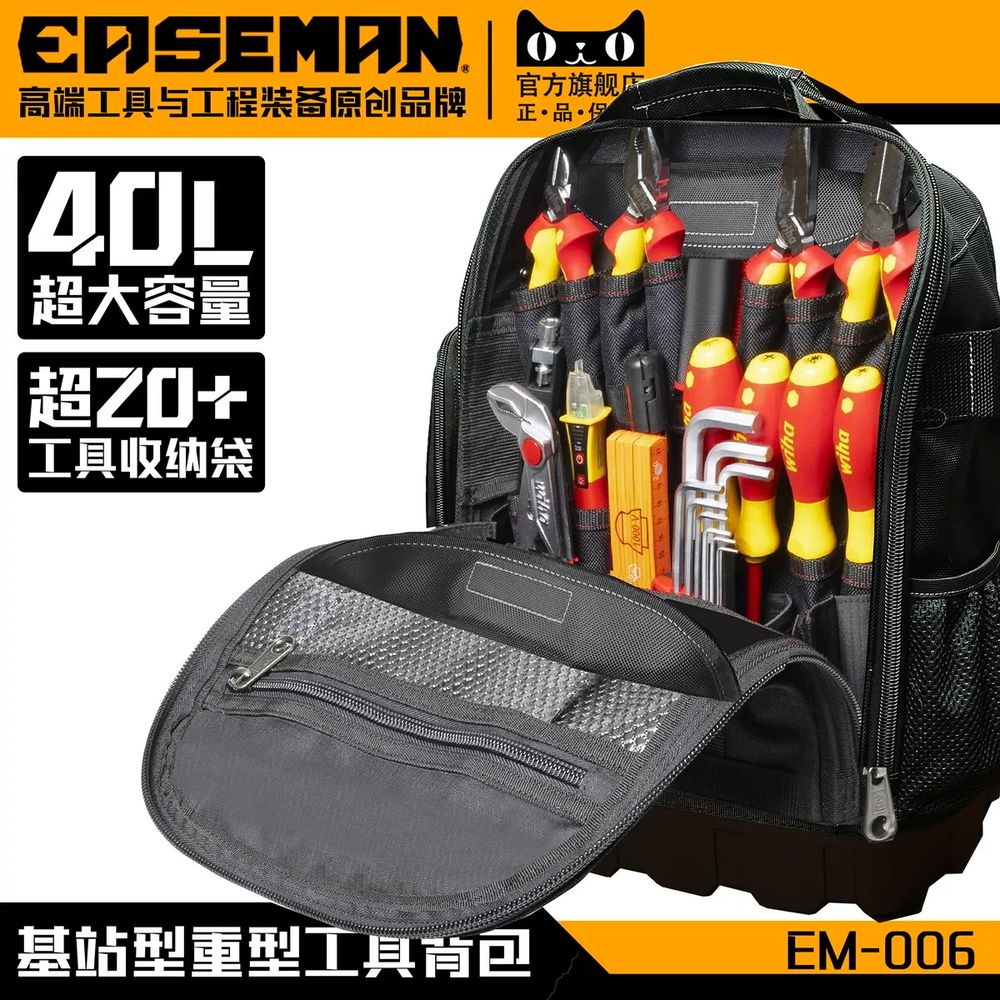 EASEMAN 공구가방백팩 C. 이 옵션은 가격 차액을 보상하기 위한 것입니다제품이 아님. - 상세 이미지 3