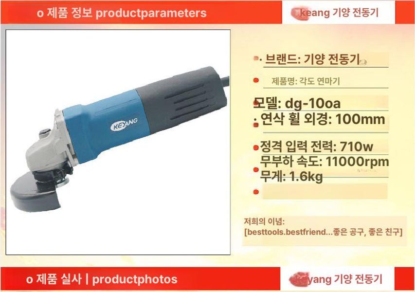 부속품 부품 베어링 카본브러쉬 교체 스테이터 고정자 블루dg-100a - 상세 이미지 2