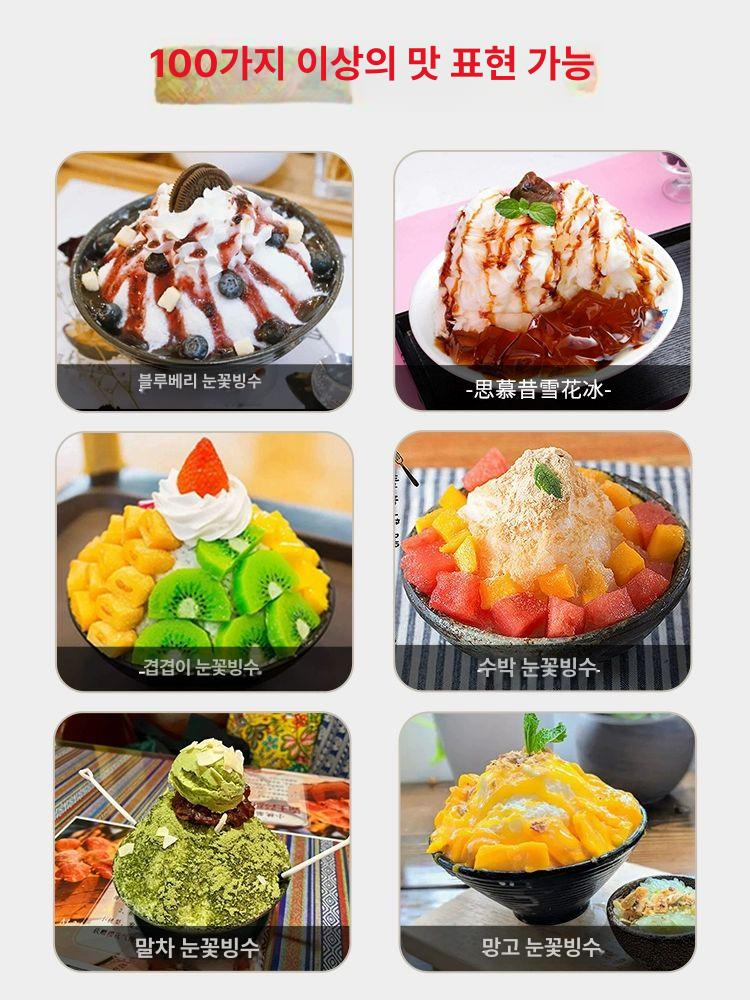 미니 슬러시기계 눈꽃 빙수 스무디 가정용 팥빙수기계 1500mAh 대용량 배터리 스무디 컵 - 상세 이미지 4