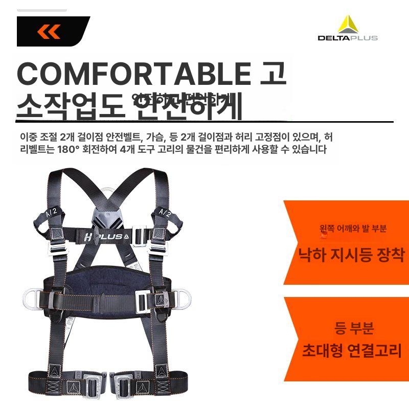 netel 5 점 절연 싱글 하네스 마모 가을 검정 등반 벨트 기본형 퀵 고도 빠른 블랙 - 상세 이미지 2