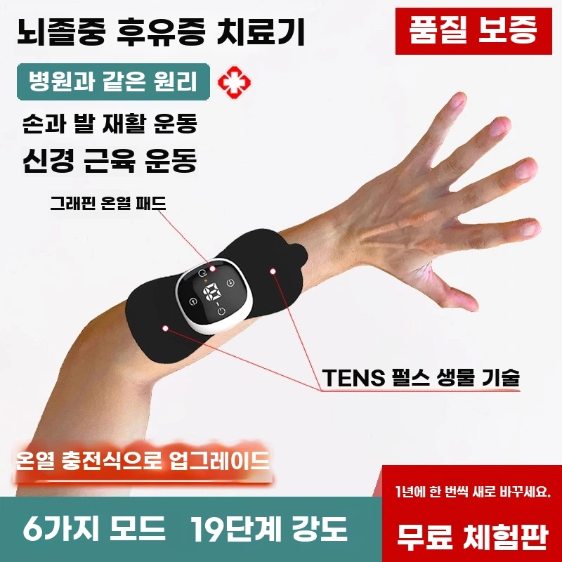 건강 기구 팔 강화 손 근력 훈련 장비 손과 발 다리 기구 손가락 검정색 본체전극판1 - 상세 이미지 2