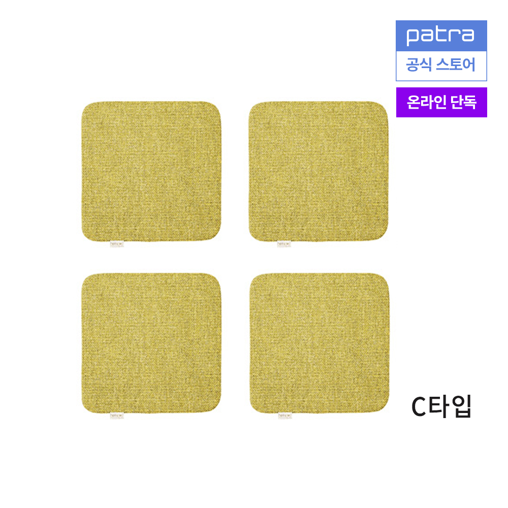 [세트구매특가] 파트라 브라우니 사각형 스펀지 방석 C타입 파스텔옐로우 4개 - 상품 이미지
