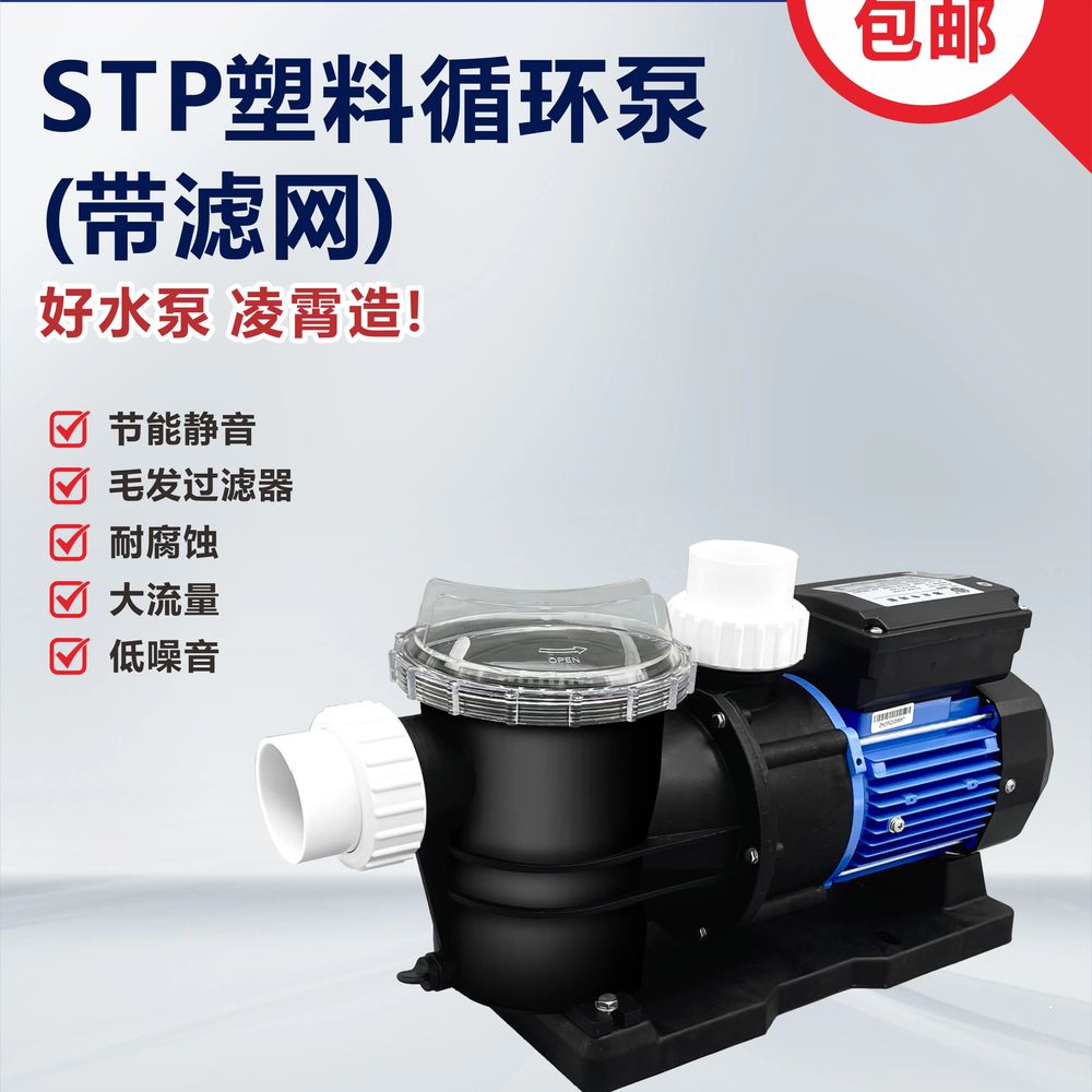 해수 워터펌프 스파 250W 모터 바닷물 수영장 STP75 220V 60HZ - 상세 이미지 5