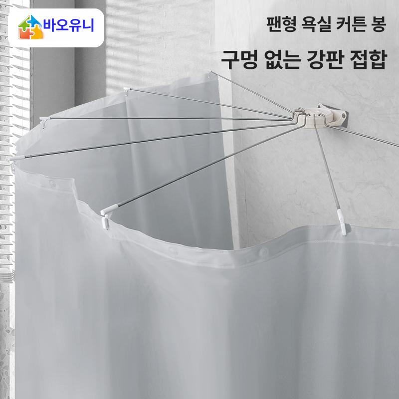 반원형 욕실 커튼 무타공 접이식 욕조 커튼봉 - 상세 이미지 5