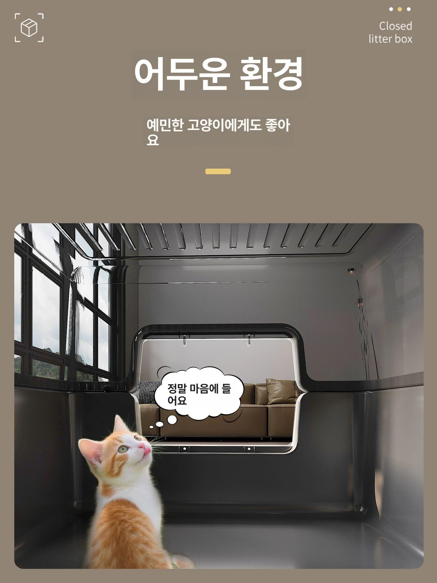고양이 화장실 대형 초대형 밀폐형 상단형 투명 하우스형 젠틀맨블랙 대형 낮은문 - 상세 이미지 5