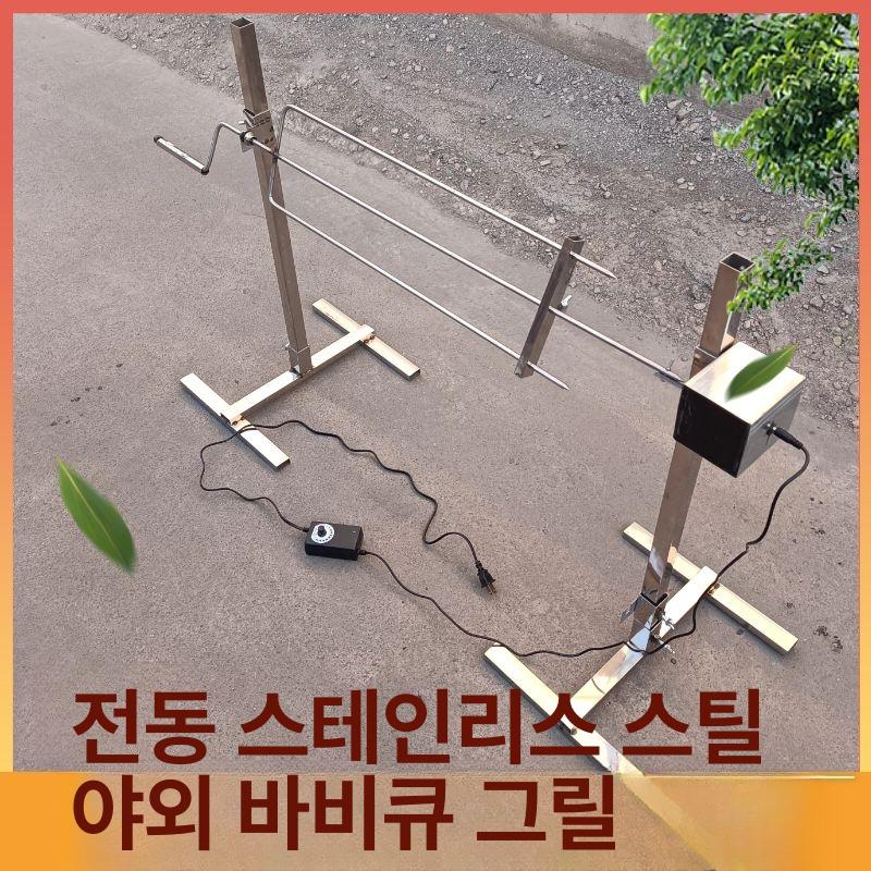 야외 전기 바베큐 그릴 양다리 꼬치 돼지 오리 자동 회전 고기 스탠드 전기+보조 배터리+수동 크랭크 바비큐 그릴 - 상세 이미지 2