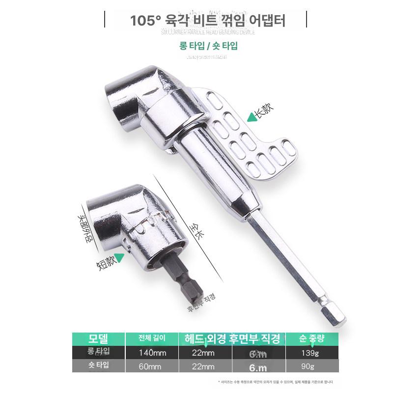 육각 소켓 드라이버 연장 어댑터 다용도 비트 코너 홀더 긴 버전 비트 10개 포함 - 상세 이미지 3