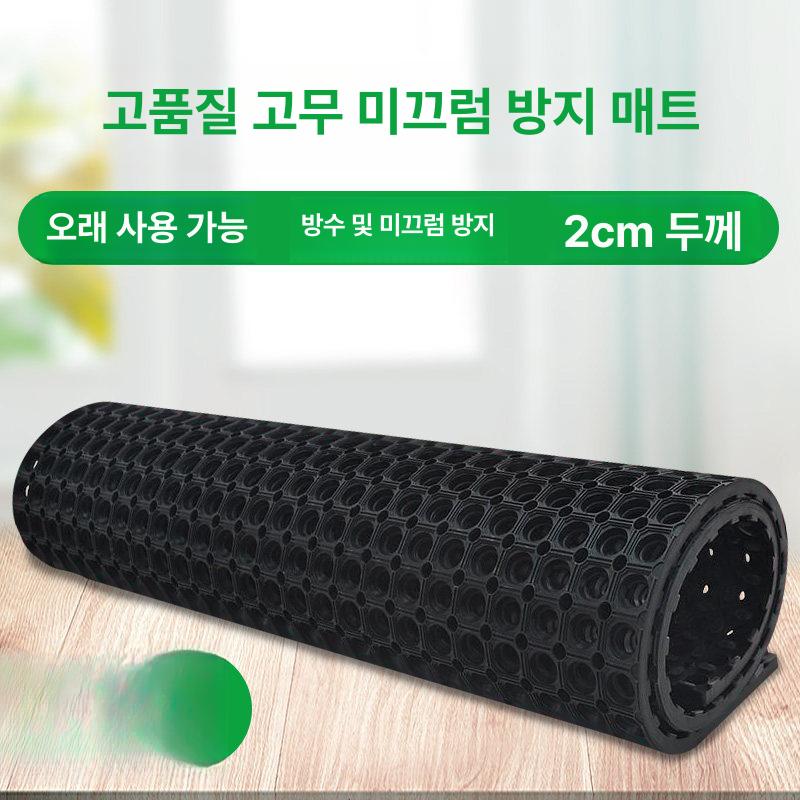 업소용 현관매트 식당용 상가 매트 매장 미끄럼방지 카페 2cm 미끄럼 방지 매트 - 상세 이미지 3