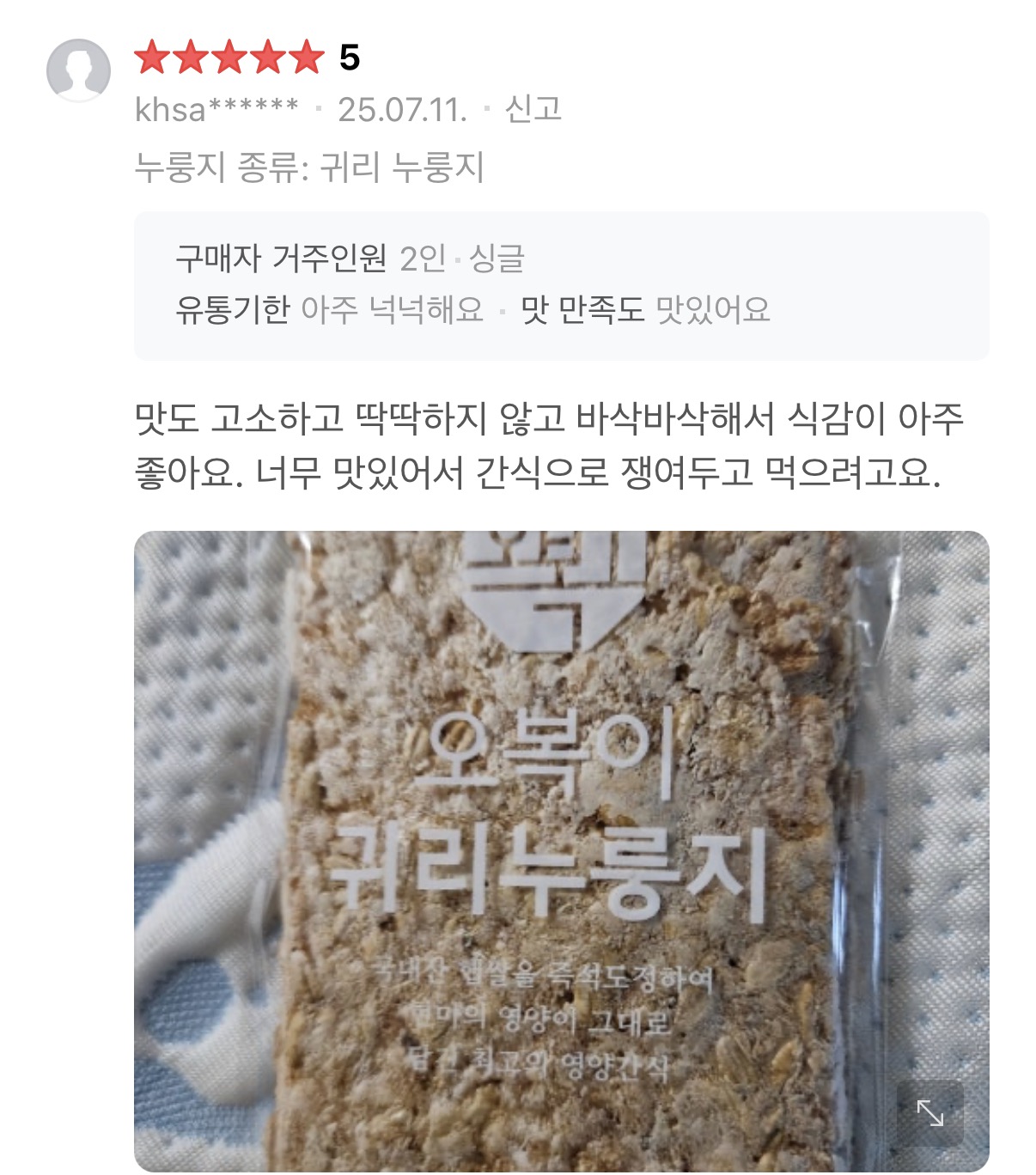 오복이 현미 수제 누룽지 칩 500g 얇은 식사대용 이미지 4