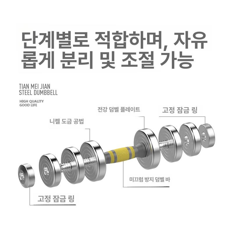 덤벨 세트 홈트레이닝 홈트덤벨 한쌍 핸들 포함 중량조절 15kg 7.5kg 바벨 연결봉 전국 - 상세 이미지 4