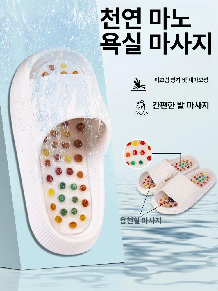 욕실 마사지 발마사지 마노석 실내 욕실용 남녀 방수 미끄럼방지 슬리퍼 마노스톤 34-35 - 상세 이미지 2