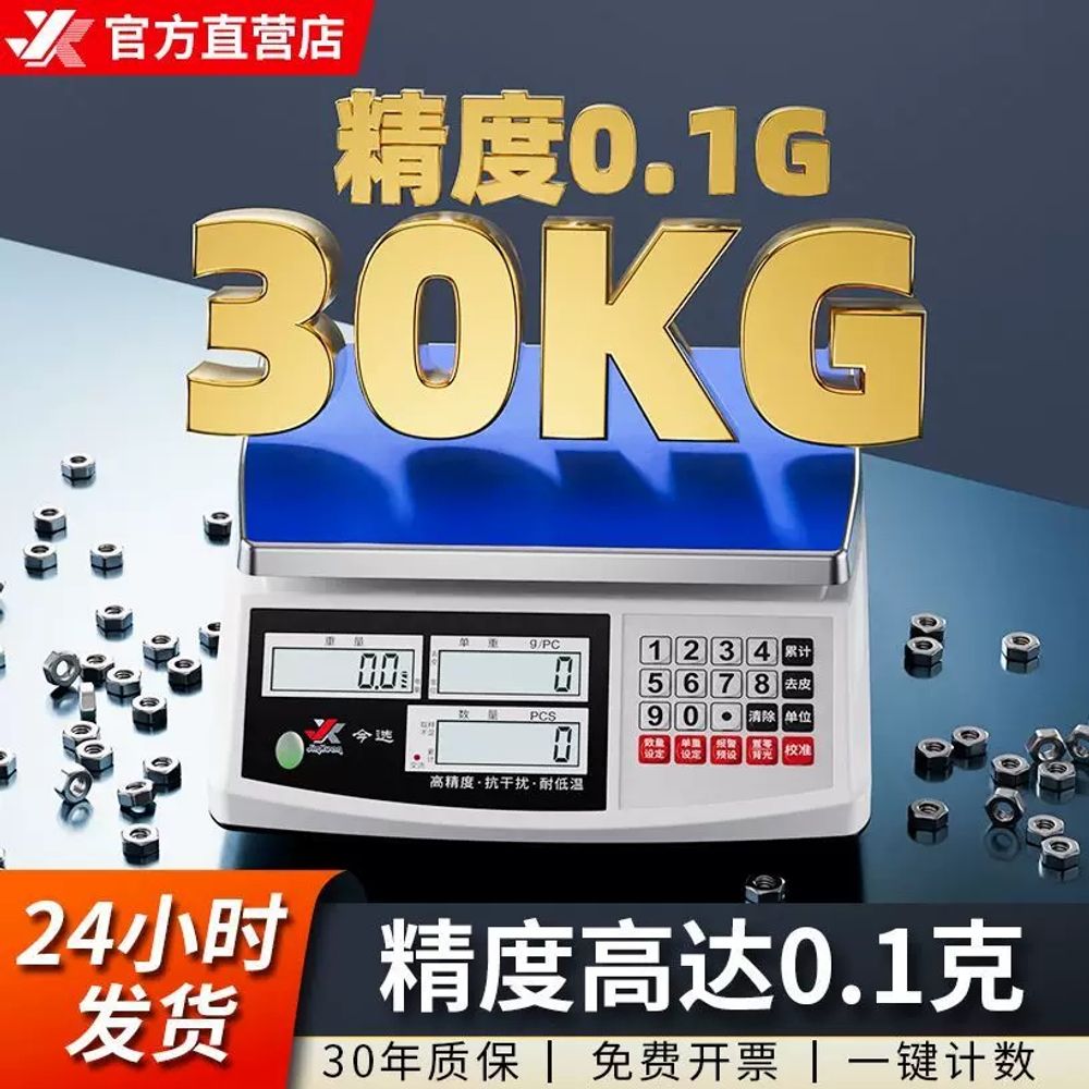 정밀 전자저울 산업용 범위 업소 30kg A. 5kg 0.01 정밀도 시작 무게 0.03g - 상세 이미지 2