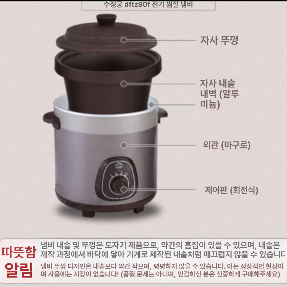 찜기 냄비 약탕기 기능 전기찜기 한식 조리용 저온 숙성 7L 가정용 대용량 - 상세 이미지 2