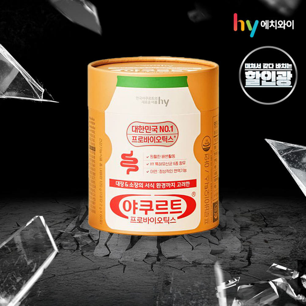 프로바이오틱스