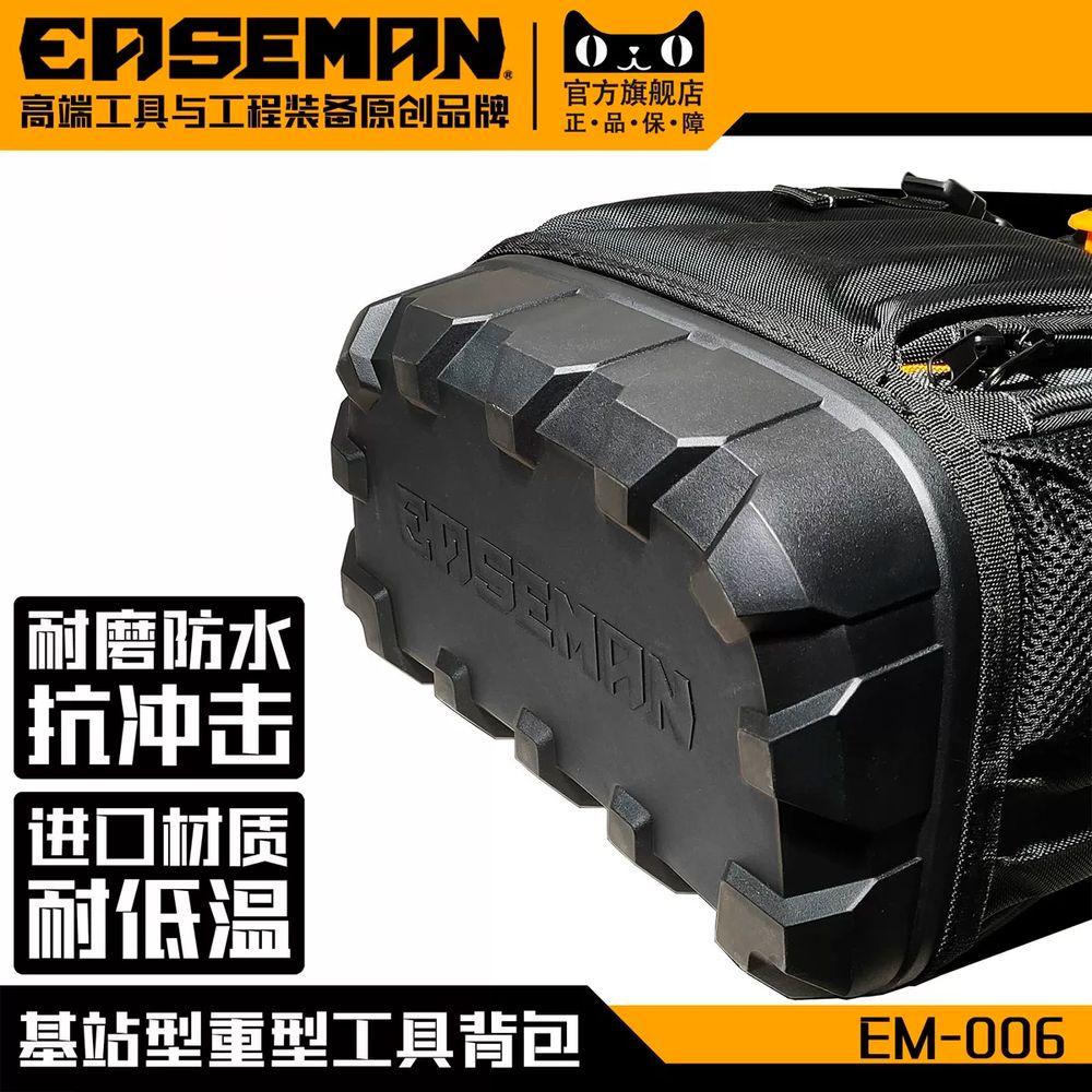 EASEMAN 공구가방백팩 C. 이 옵션은 가격 차액을 보상하기 위한 것입니다제품이 아님. 이미지 6