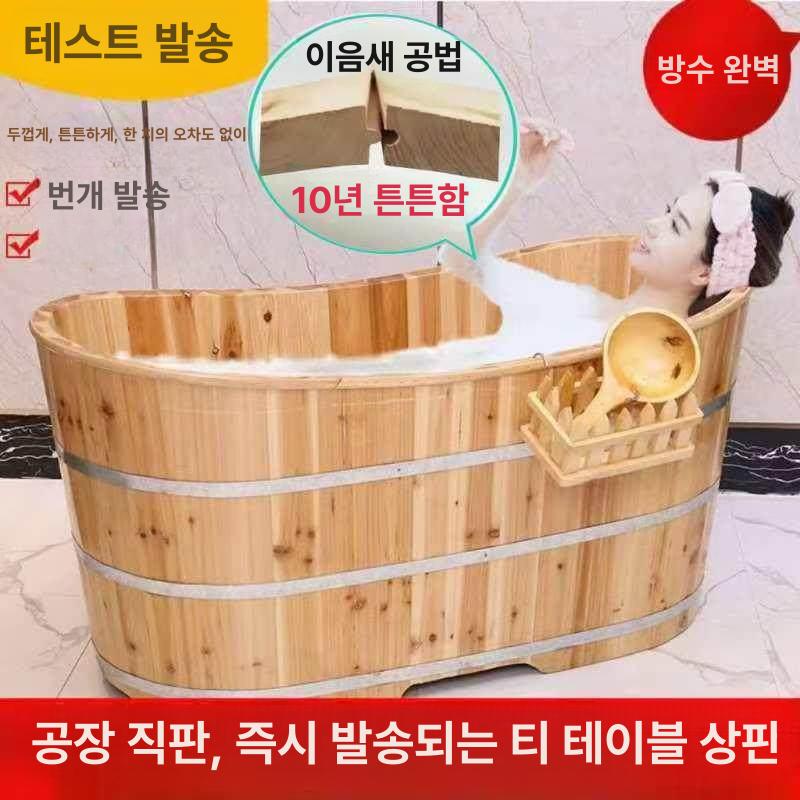 가정용 목욕통 이동식 전신욕조 사우나 간이욕조 성인용 내추럴 우드 컬러 없음 100cm 60cm B - 상세 이미지 2