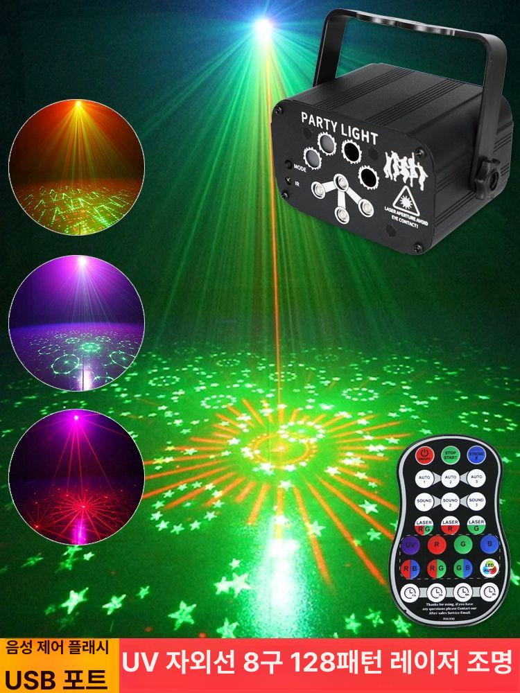 미러볼 노래방 가정용 파티라이트 무대용 LED 레이저 블랙 USB 플러그인 8홀 128패턴 - 상세 이미지 2
