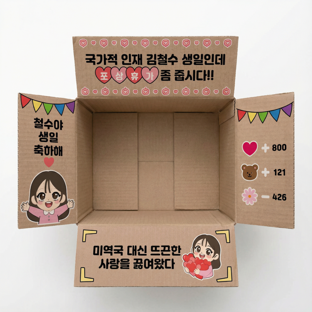 군인 택배 꾸미기 곰신 군대 택꾸 진급 훈련소 스티커 도안 - 상세 이미지 3