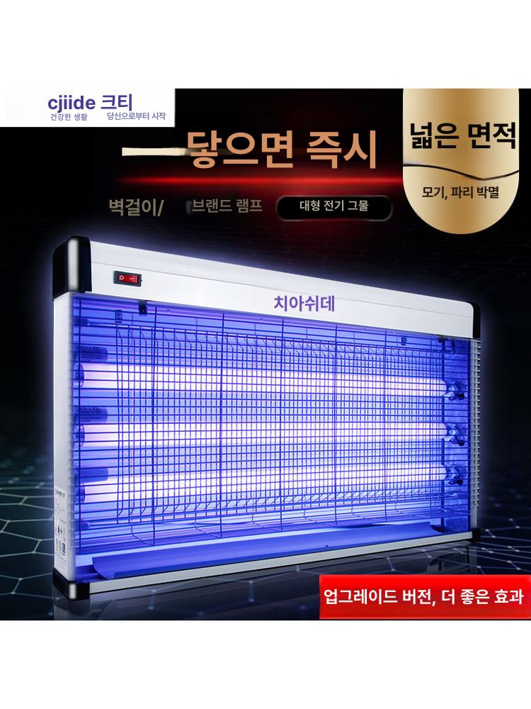 벽걸이 포충등 전격 살충기 업소용 매장용 퇴치기 대형 20W 1단계 40㎡ - 상세 이미지 2