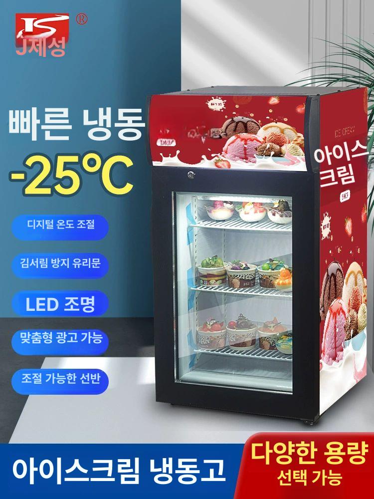 미니컵 냉동고 아이스크림냉동고 작음 업소용 진열대 냉동 sd-50블랙 - 상세 이미지 2