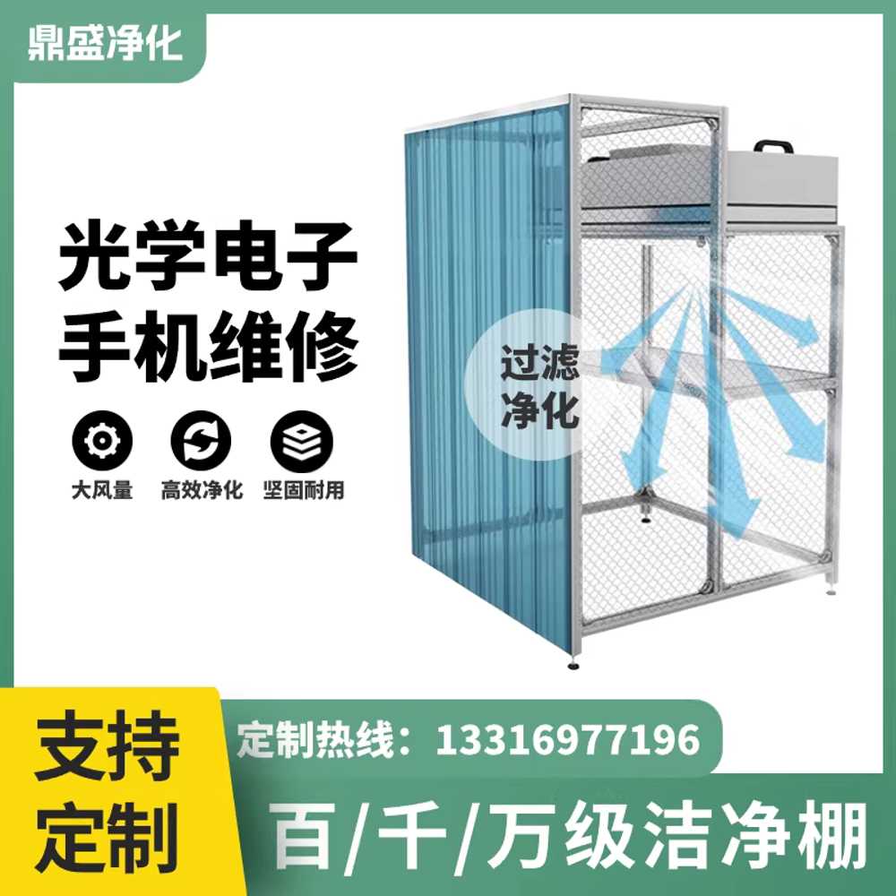 클린 벤치 탁상 데스크탑 청정 무균 실험실 방진 연구 60cm - 상세 이미지 4