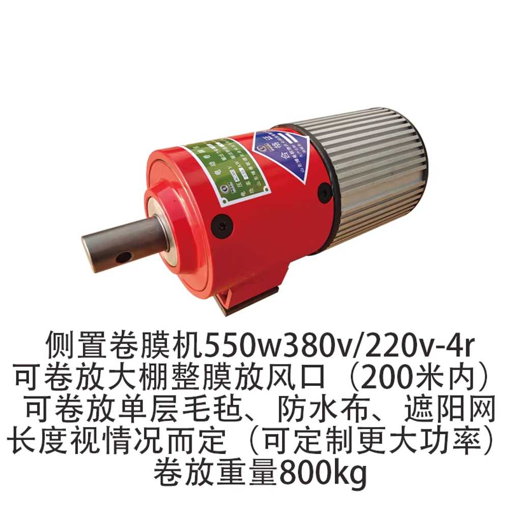 비닐하우스 자동개폐기 제어 농장 필름 감는기계 롤링 롤러 200W 380V 4단 - 상세 이미지 2