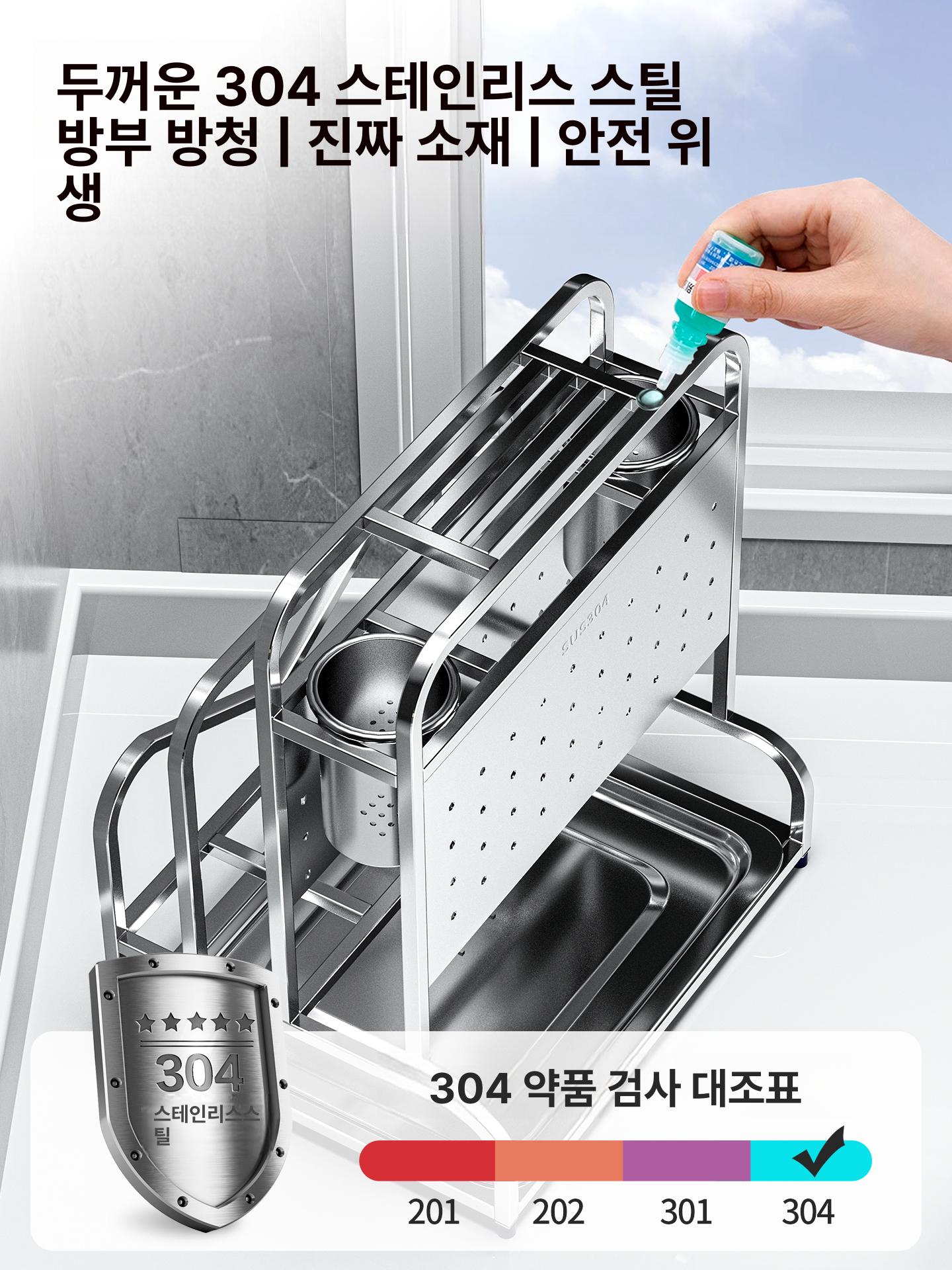 주방 수납 거치대 물받이 정리대 다기능 조리도구 정리 스테인리스스틸 표준 - 상세 이미지 4