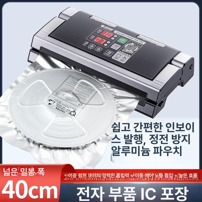 진공 포장기 탁상형 밀봉 정육점 열선 씰링기 밀봉기 MS180 펌프 듀얼 에어 실 40cm 8mm - 상세 이미지 2