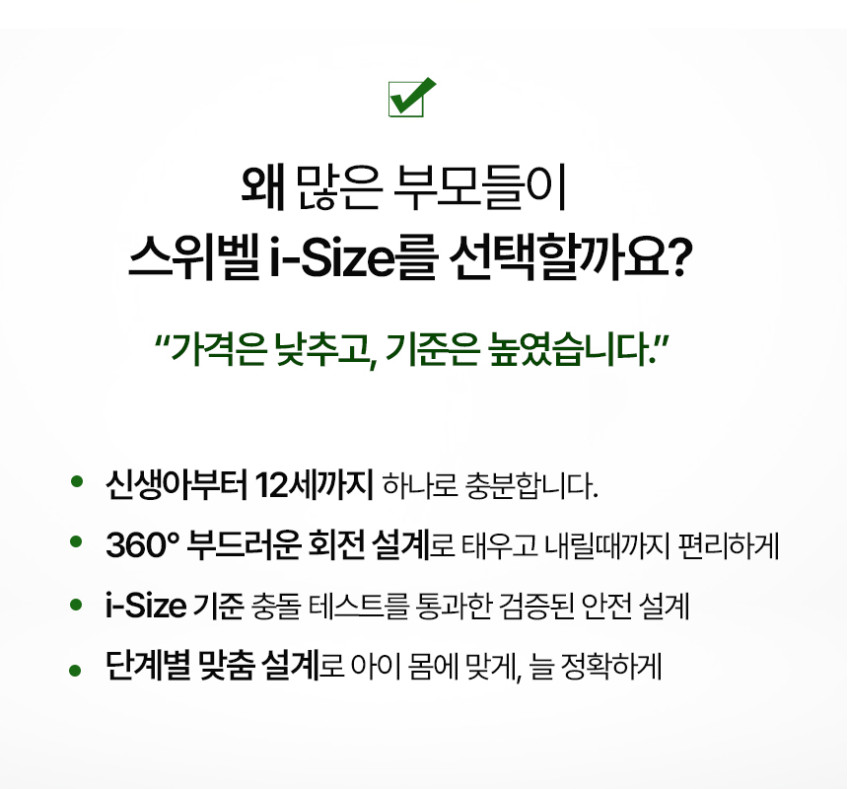 에어보스 스위벨 i-Size 회전형 카시트 ISOFIX 판매처 상세 정보 이미지 4