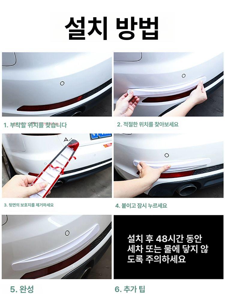 범퍼 레터링 스티커 데칼 스크래치 방지 엠블럼 자동차 4팩 화이트 40cm 전면 + 후면 - 상세 이미지 5