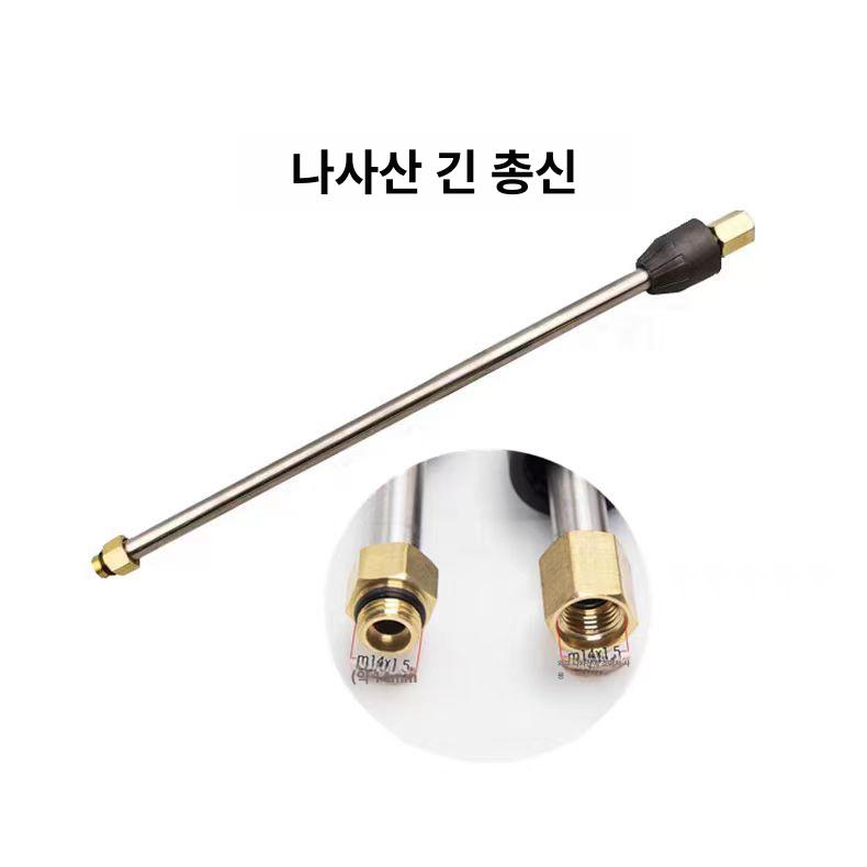 세차용 분사건 스프레이 핸들형 연결 노즐 숏랜스 분사기 짧은건 외부 줄 14mm - 상세 이미지 5