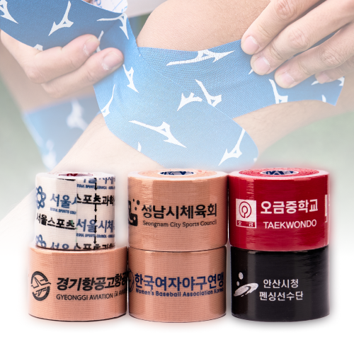 [키네시오로지 테이프] 로고 커스텀 대량주문 비비 테이프 - 상품 이미지