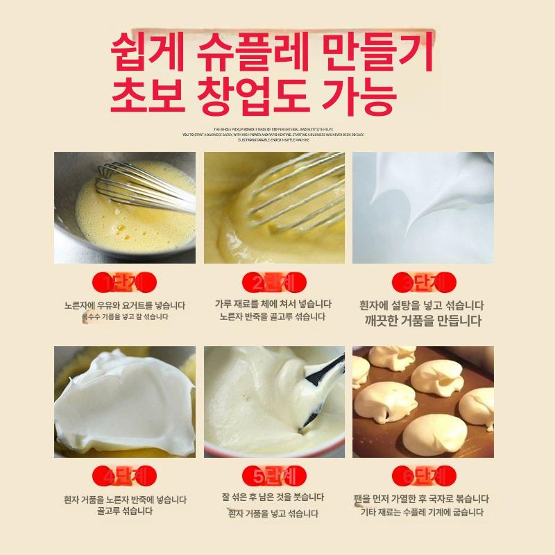 업소용 수플레 기계 카페 크레페 오징어 구이 팬케이크 - 상세 이미지 3