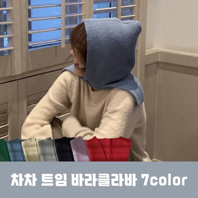 차차 트임 니트 바라클라바 후드모자 7color - 상품 이미지