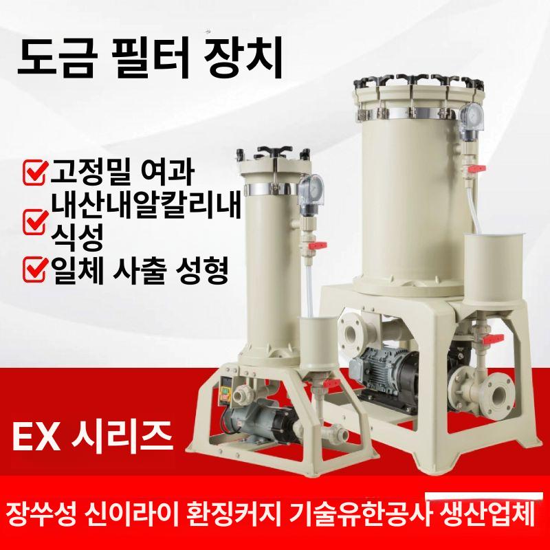 바구니 내식성 재질 불순물 제거 슬러지 산업용 카트리지 10인치 1코어 ex101 DN20 45W - 상세 이미지 2