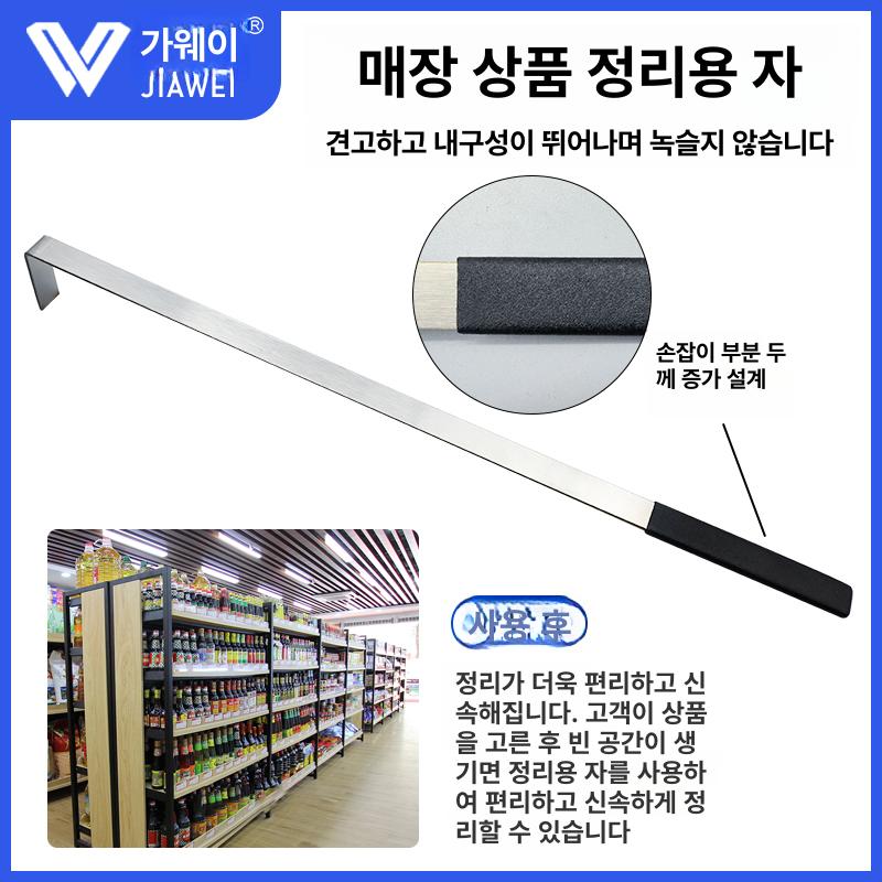 스테인레스 집게 진열용 핀셋 매장용 대형마트 음료 진열 수납 자 10개 - 상세 이미지 2