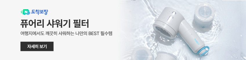 루미볼트 여행용 접이식 전기포트 휴대용 미니 커피 분유 햇반 캠핑용 판매처 상세 정보 이미지 2